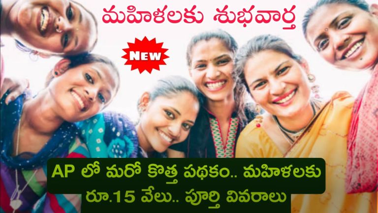 Gruhini Scheme